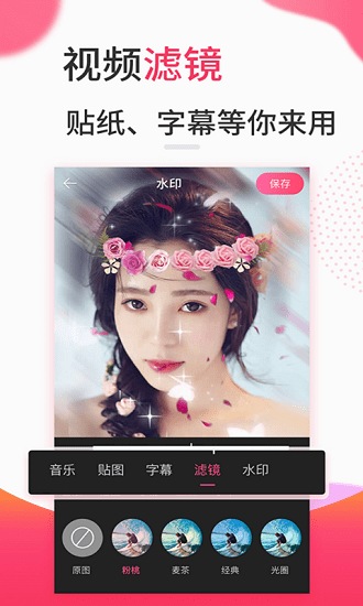 復(fù)古濾鏡vlog app