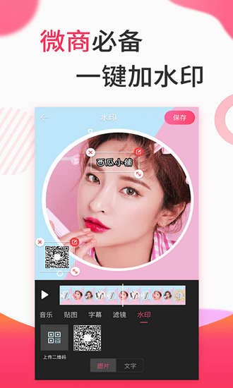 復(fù)古濾鏡vlog最新版 v1.0.0 安卓版 2