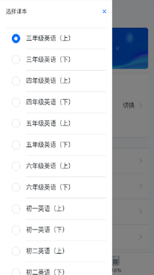 會(huì)讀英語最新版 v1.0 安卓版 1