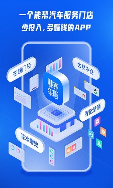 慧養(yǎng)車服 v0.0.2 安卓版 0