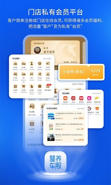 慧養(yǎng)車服 v0.0.2 安卓版 1