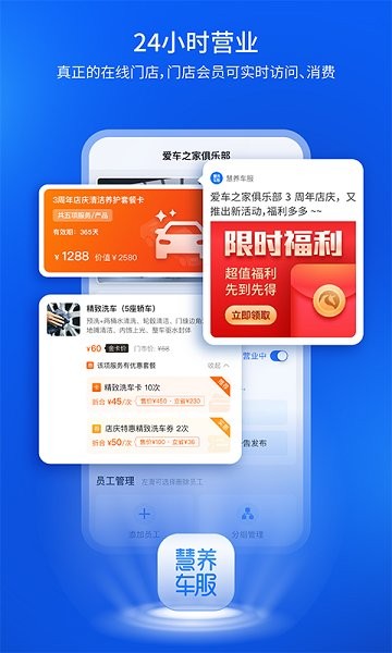 慧養(yǎng)車服 v0.0.2 安卓版 3