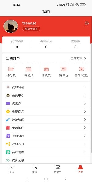 生活數(shù)字app最新版 生活數(shù)字平臺(tái)