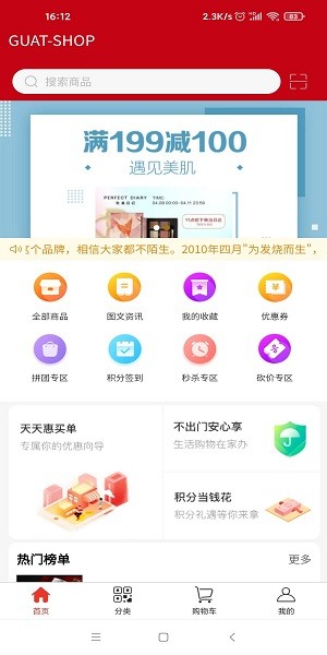 生活數(shù)字平臺(tái) v1.0.0 安卓版 2