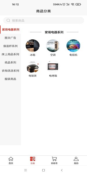 生活數(shù)字平臺(tái) v1.0.0 安卓版 0
