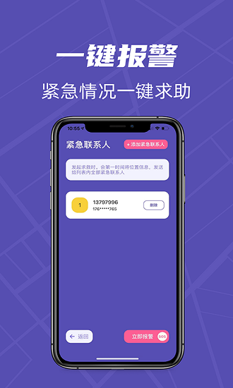 立方位手機定位軟件 v1.0.0 安卓版 1