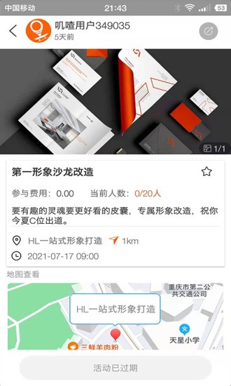 嘰喳活動 v1.0.0 安卓版 0