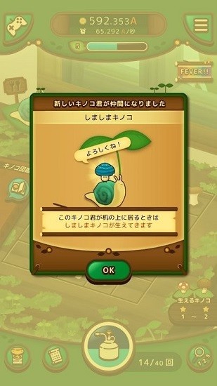 合并蘑菇最新版 v1.2.0 安卓版 2