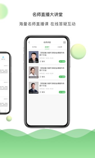 百通藥學最新版 v3.1.1 安卓版 3