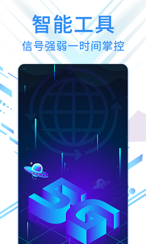 旋風網(wǎng)絡管家應用0
