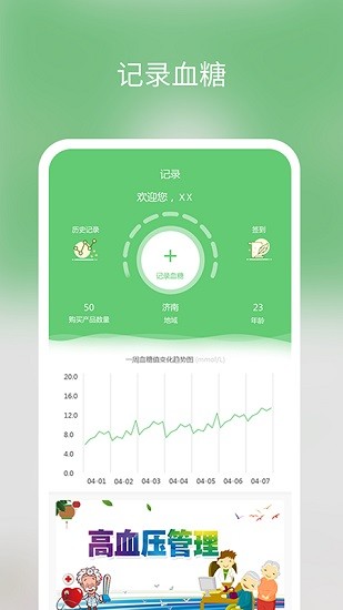 糖小寧app下載