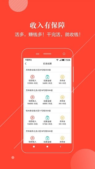 好工長裝修app v1.1.9 安卓版 3
