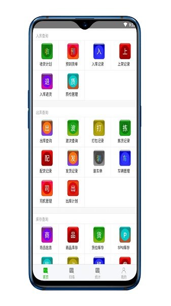 易軟通app下載