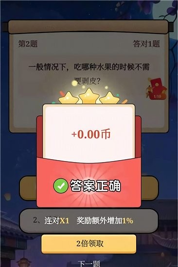 老王沖沖沖紅包版 v1.0.0 安卓版 0