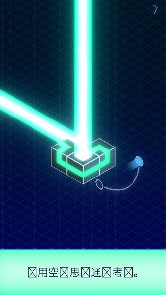 光學(xué)幾何 v1.0.1 安卓版 0