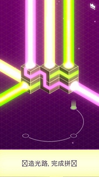 光學(xué)幾何游戲