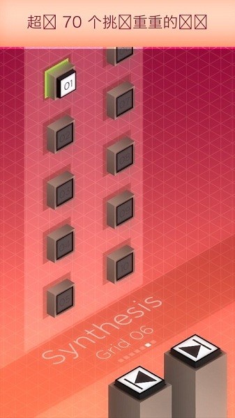 光學(xué)幾何 v1.0.1 安卓版 1