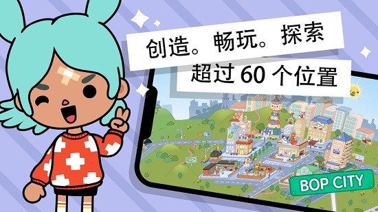 toca life world游戲最新版本 v1.35.1 安卓版 2