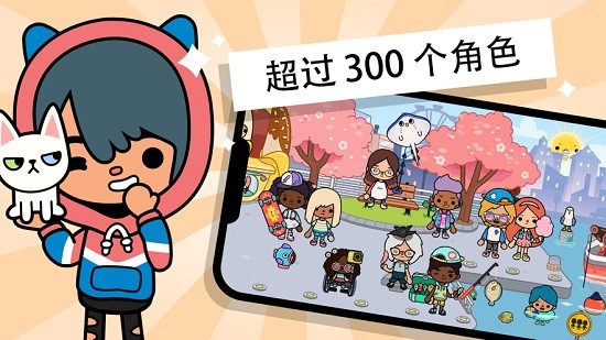 toca life world安卓版