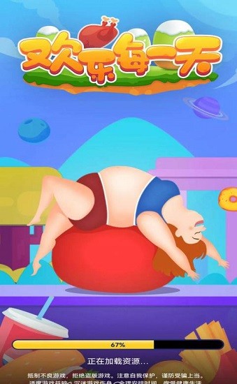 歡樂每一天紅包版 v1.0.0 安卓版 0