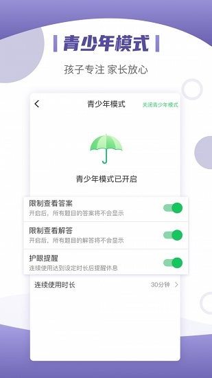小優(yōu)同學官方吧 v1.0.1 安卓版 3
