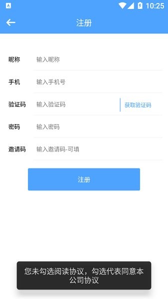 數(shù)智商務(wù)軟件 v1.0.6 安卓版 0