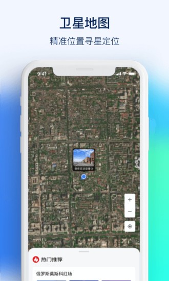 3d街景地圖pro v1.1.7 安卓免費版 1
