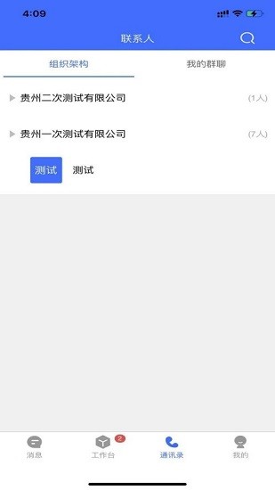 星辦云官方版 v1.0.3.5 安卓版 1