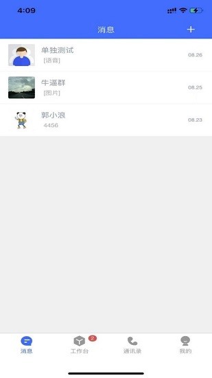 星辦云官方版 v1.0.3.5 安卓版 3