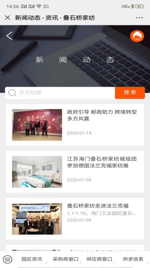 疊石橋家紡app下載