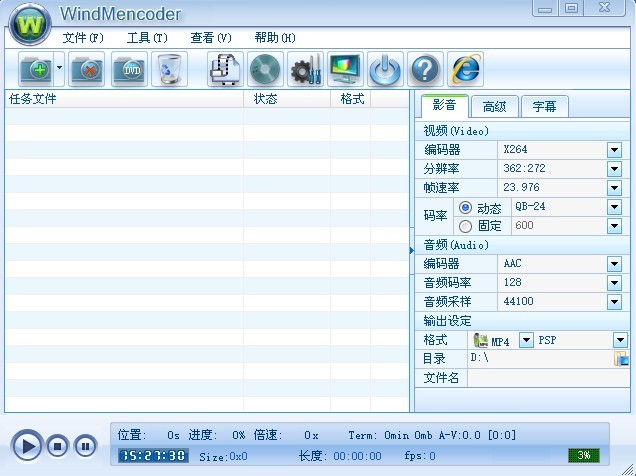 windmencoder軟件