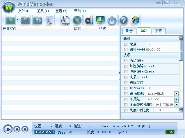 windmencoder軟件