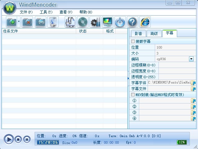 windmencoder(視頻格式轉(zhuǎn)換) v2.1.0.0 綠色版 0