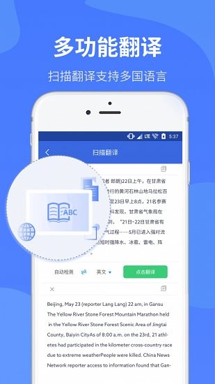 掃描全能儀免費(fèi)版 v1.0.0 安卓版 1