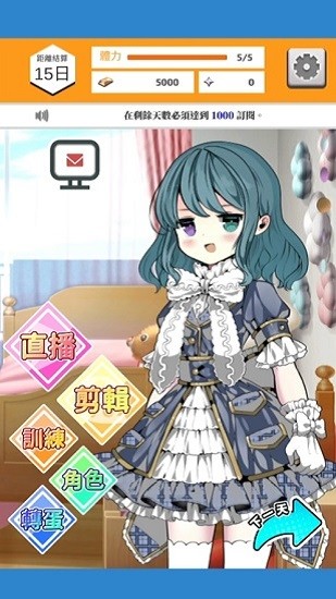 vtuber模擬器 v4.3 安卓版 2