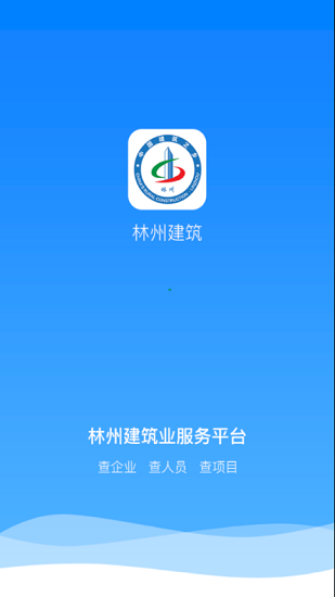 林州建筑最新版 v1.0.1 安卓版 0