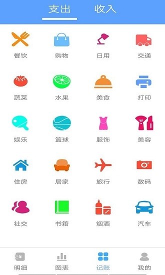 樂途記賬本官方版 v1.0 安卓版 0