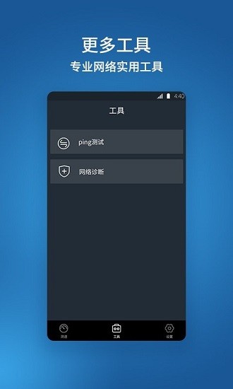 猴王網(wǎng)絡(luò)測(cè)速最新版 v1.2.5 安卓版 2