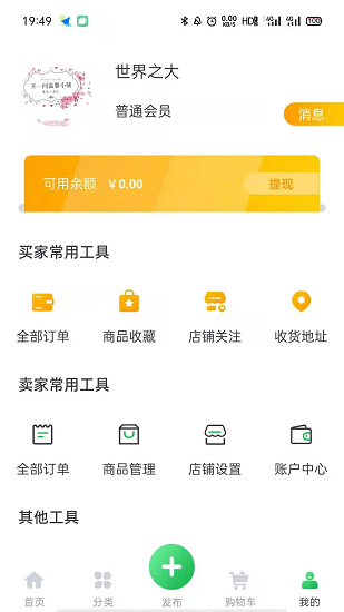 恒美國際花都手機客戶端 v1.1.5 安卓版 0