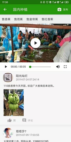 云南香蕉網(wǎng)今日蕉價軟件 v3.0.3 安卓版 0