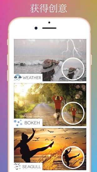 fotogenic  photo editor v1.2.5 安卓版 0