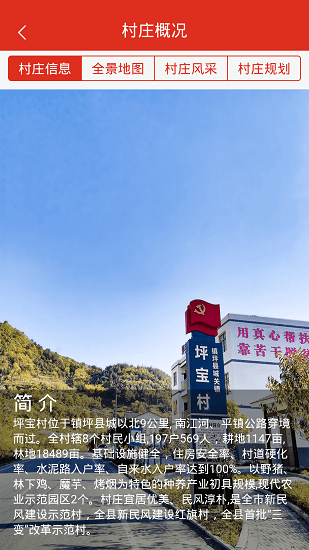 家村行app