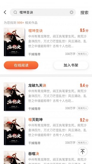 嗨追書app v1.0.5 安卓版 0