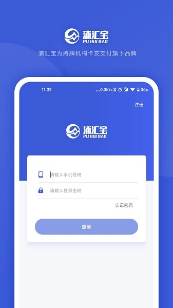 浦匯寶服務(wù)商下載