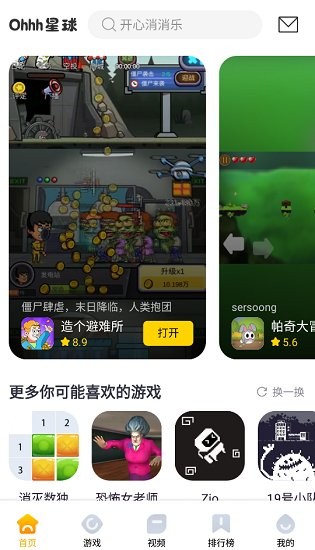 ohhh星球下載