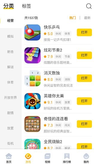 ohhh星球最新版 v0.3.32 安卓版 3
