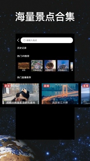 超級地球官方版 v1.6.2 安卓版 3