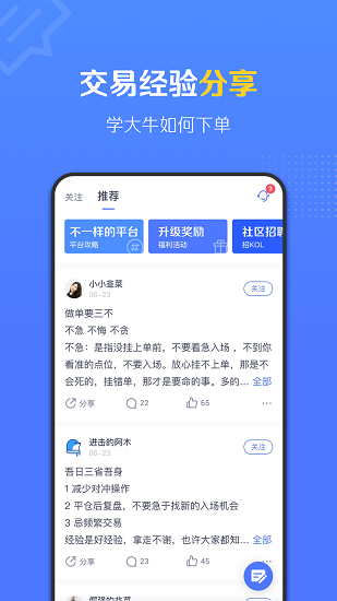 匯途官方版 v1.1.4511 安卓版 3
