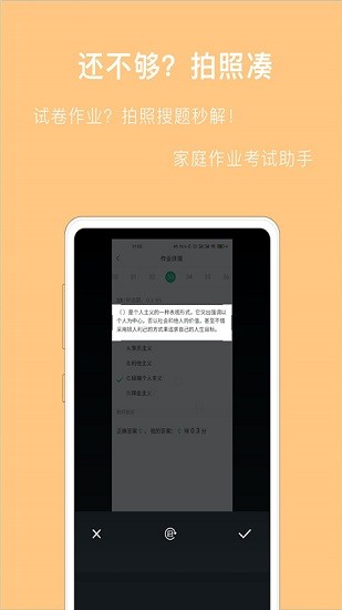 作業(yè)答案解答最新版 v1.2.0 安卓版 2