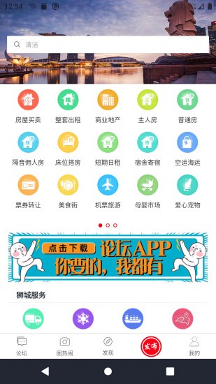 獅城廣告app下載